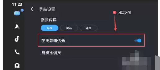 百度CarLife+车机端最新官方版