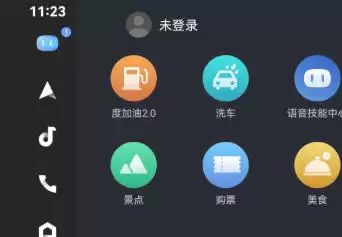 百度CarLife+车机端最新官方版