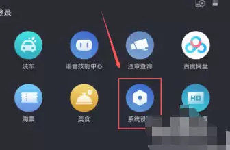 百度CarLife+车机端最新官方版