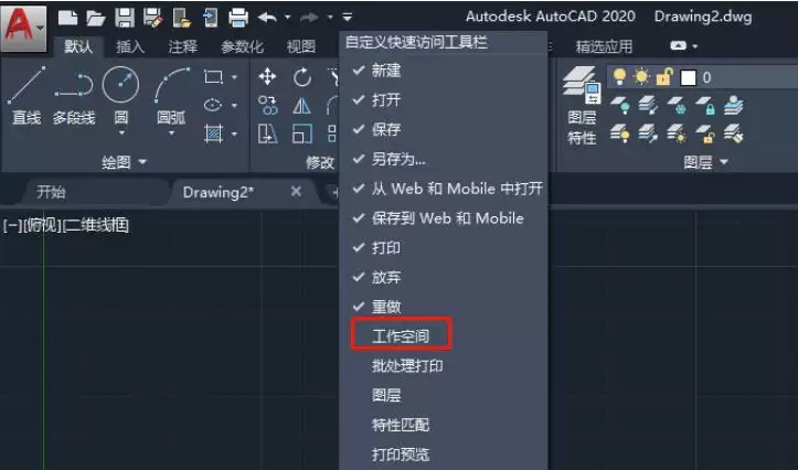 AutoCad 2020官方最新版