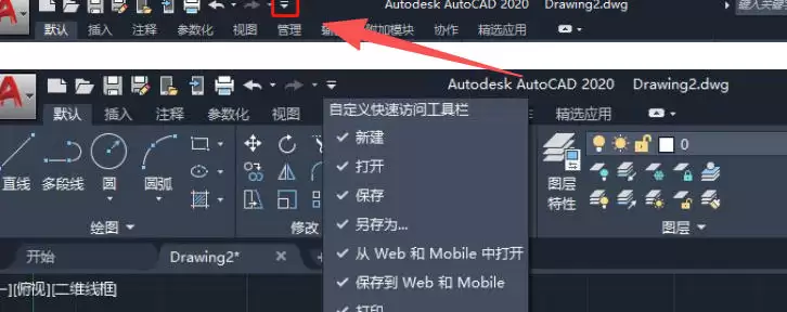 AutoCad 2020官方最新版