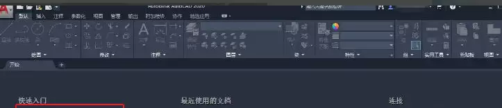 AutoCad 2020官方最新版