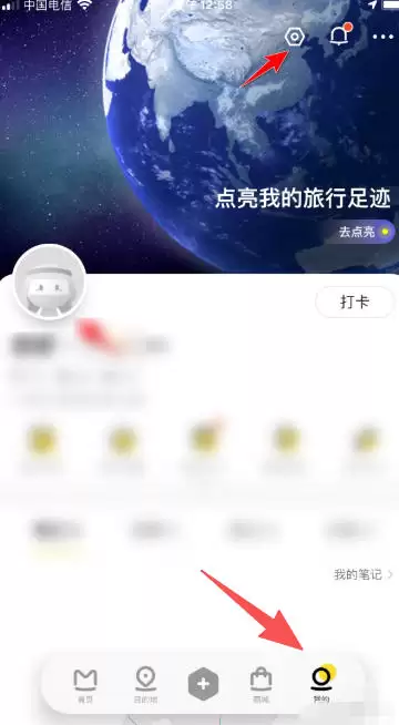 马蜂窝旅游下载