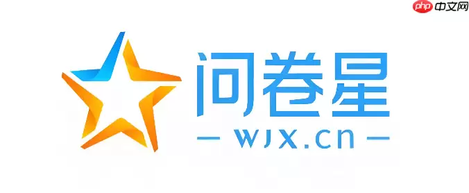 问卷星官网入口 问卷星网页版地址