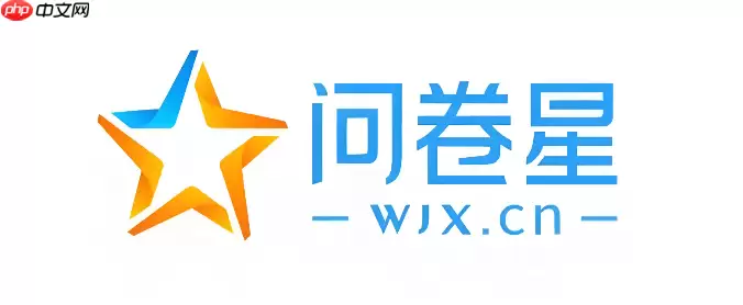 问卷星官网入口在哪 问卷星网页版官方首页