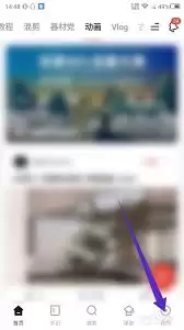 新片场怎么用