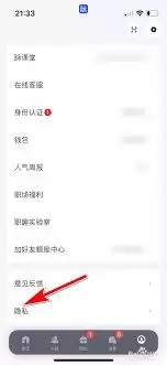 脉脉如何开启推荐