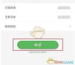 如何申请爱南宁市民卡