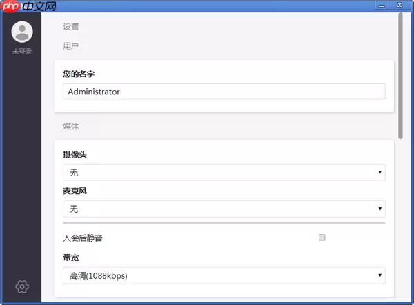 普天睿云pc版-普天睿云电脑版5.5.5