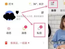 快手私信如何全部删除