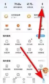 中国移动app积分如何兑换话费