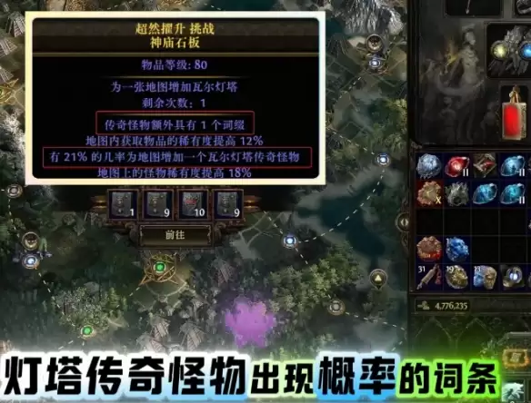 流放之路2血晶版猿神怎么抓