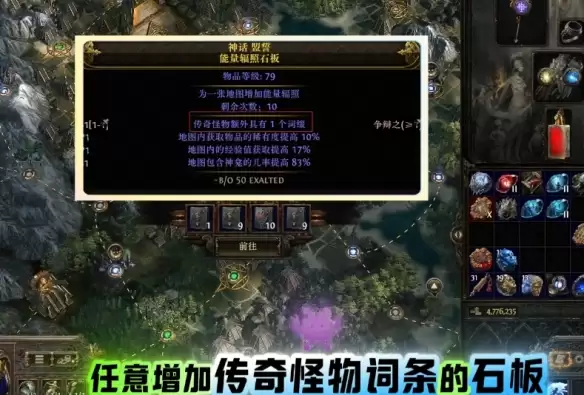 流放之路2血晶版猿神怎么抓