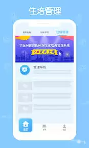 掌上华医app如何查学分
