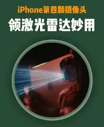 iPhone激光雷达怎样高效使用