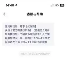 纷玩岛投诉电话人工怎么获取教程