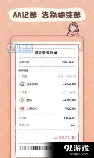 小星记账手机版如何设置不显示商家功能