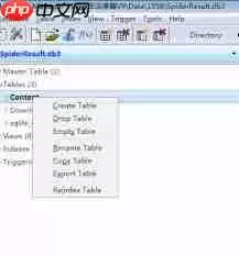 火车头采集器怎样导出到MySQL数据库