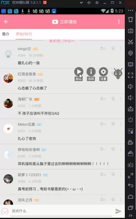 如何移除哔哩哔哩粉丝-哔哩哔哩粉丝移除的办法