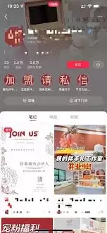 小红书如何加到微信