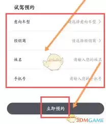 比亚迪王朝app如何预约试驾