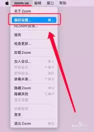 zoom如何关闭美颜