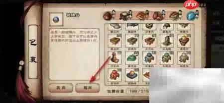 破障丹作用解析
