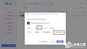如何创建123云盘共享文件夹