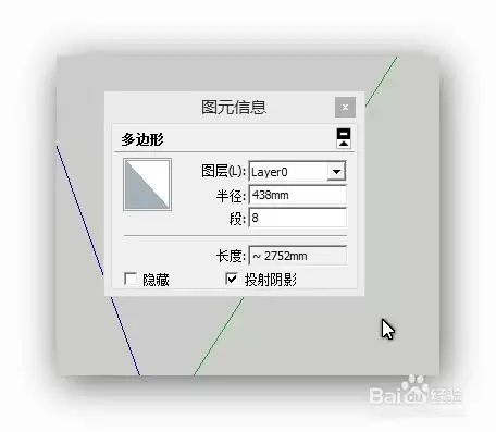 SketchUp草图大师如何绘制矩形-SketchUp草图大师绘制矩形的方法