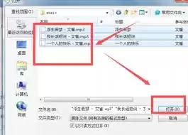 QQ影音如何将音乐合并在一起