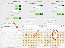 微信表情包怎么添加