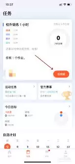 天天跳绳如何查看排行榜