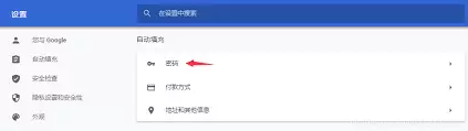 谷歌浏览器如何导出数据