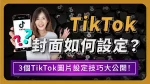 抖音视频封面换不了怎么办-抖音视频封面无法更换怎么解决