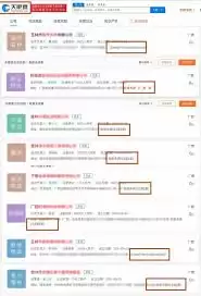 企查查怎么查看法律风险
