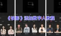 快影如何关闭续费服务