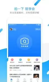小猿搜题网页版怎样快速搜题