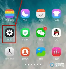 vivo天气如何显示在手机屏幕