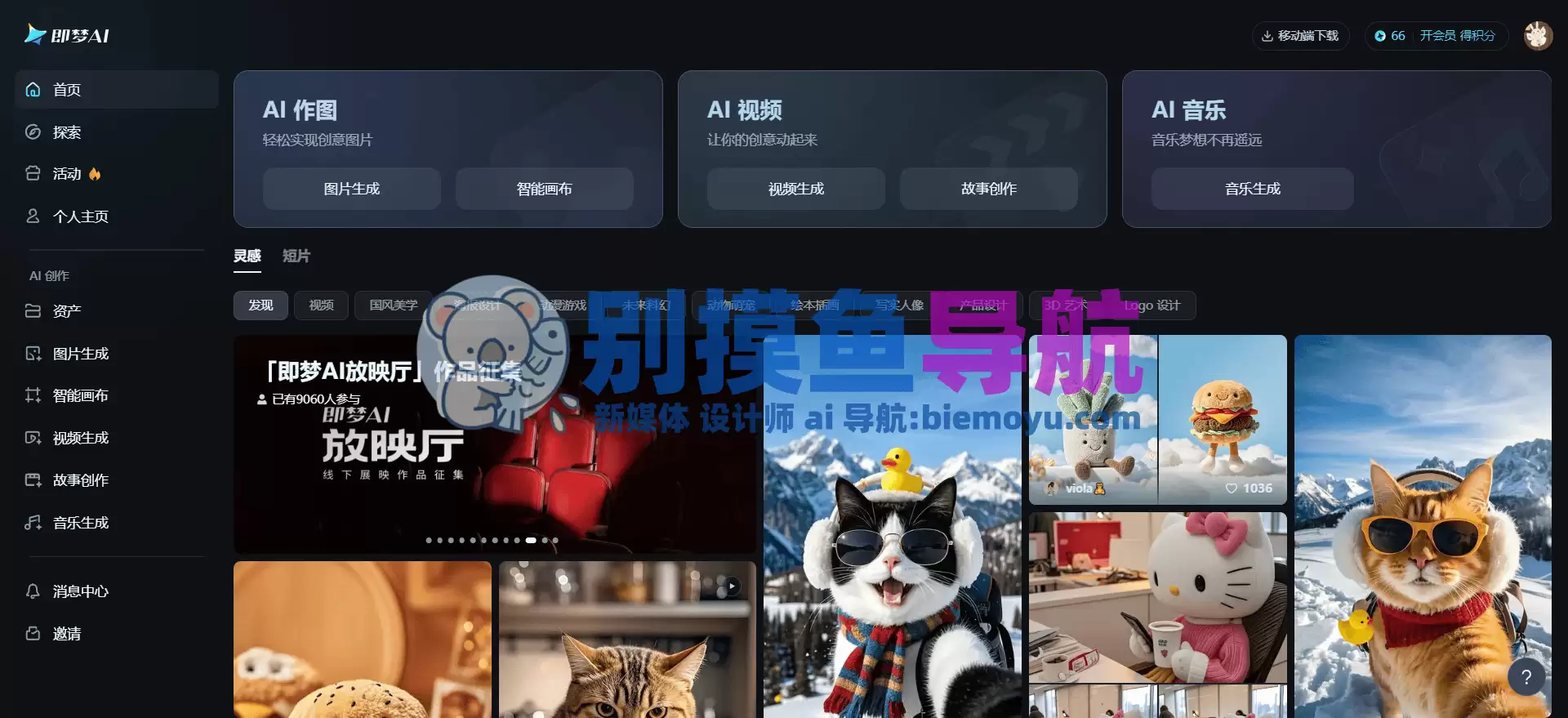 海螺ai移轴摄影如何使用