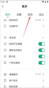 美派音乐app兑换码怎么使用