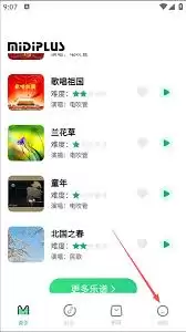 美派音乐app兑换码怎么使用