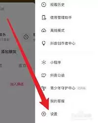抖音实名认证如何解除