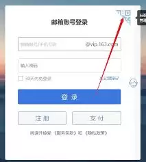 网易邮箱大师实名认证在哪