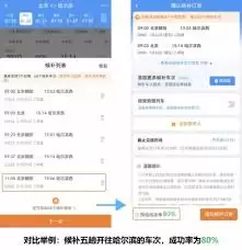 铁路12306候补订单如何修改