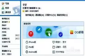 邮箱格式怎么写QQ音乐