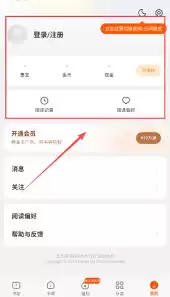 七读免费小说如何领取金币