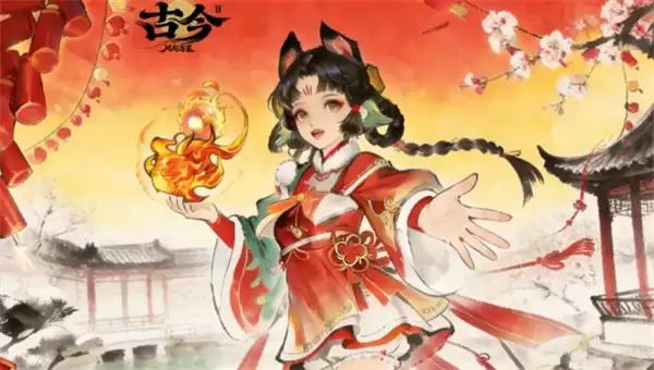 古今2风起蓬莱2026最新兑换码大全