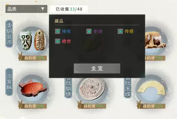 三国天下归心藏品系统搭配攻略