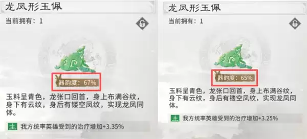 三国天下归心藏品系统搭配攻略