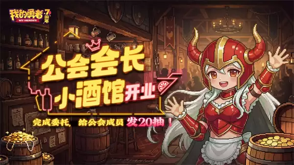 我的勇者2026最新礼包码分享